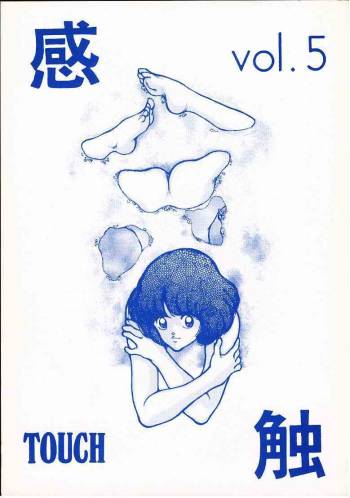 Kanshoku Touch vol.5 cover