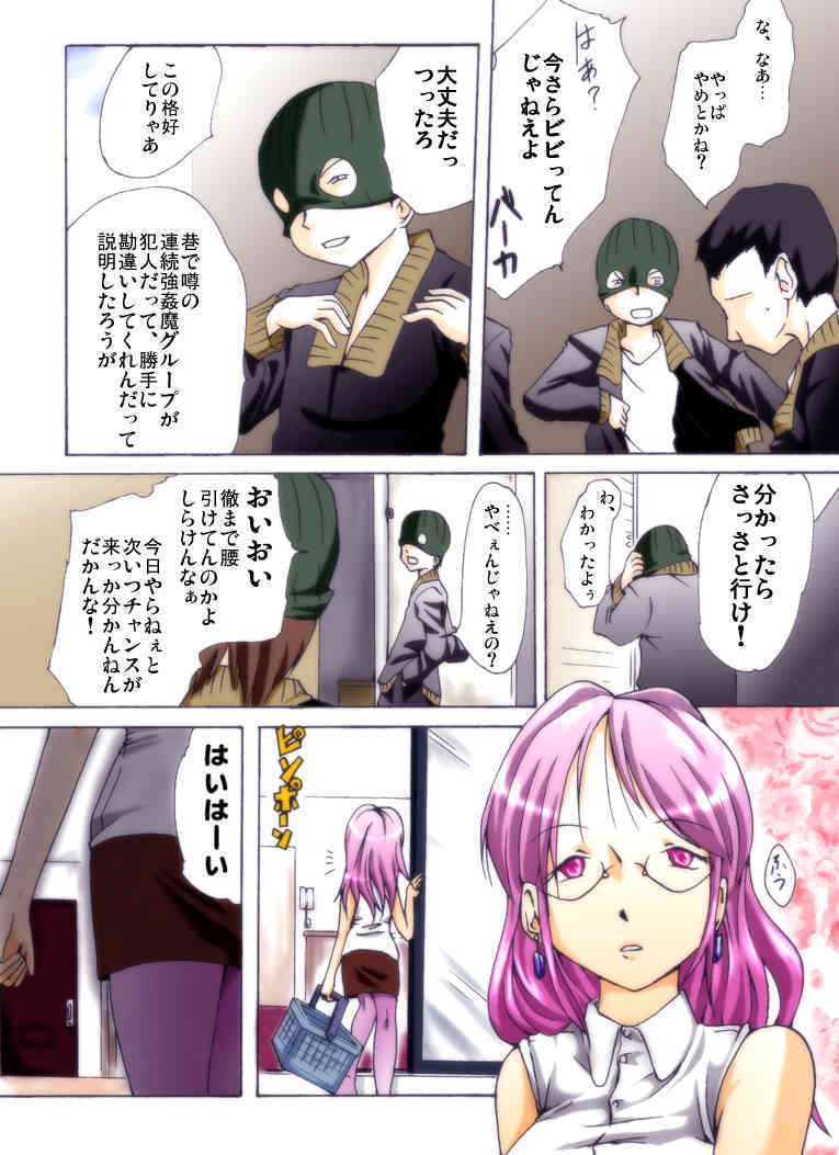 Yokubou Kaiki dai 228 shou - Ero you Ryoujoku Gekijou #2 Boku Tachiga Tomodachi no Haha wo Okashi Mashita - page 3 full