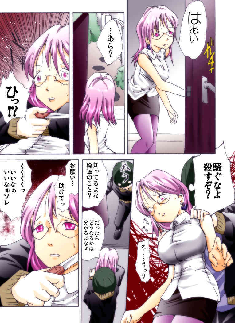 Yokubou Kaiki dai 228 shou - Ero you Ryoujoku Gekijou #2 Boku Tachiga Tomodachi no Haha wo Okashi Mashita - page 4 full