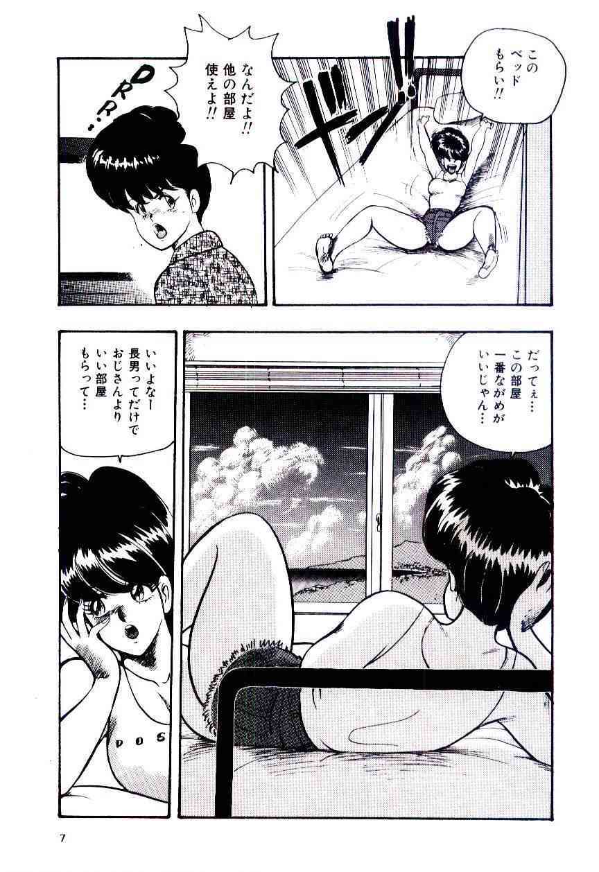 SISTER COMPLEX page 10 full