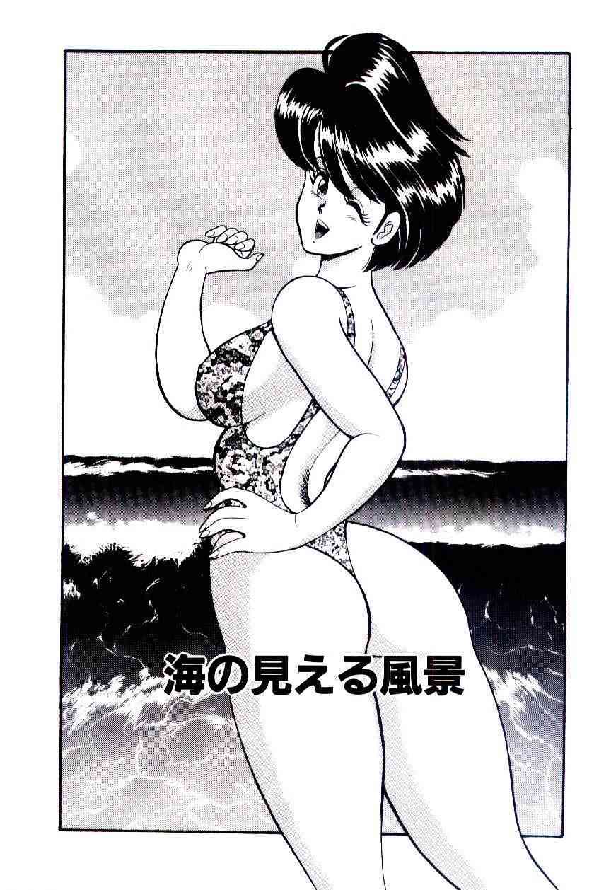 SISTER COMPLEX page 6 full