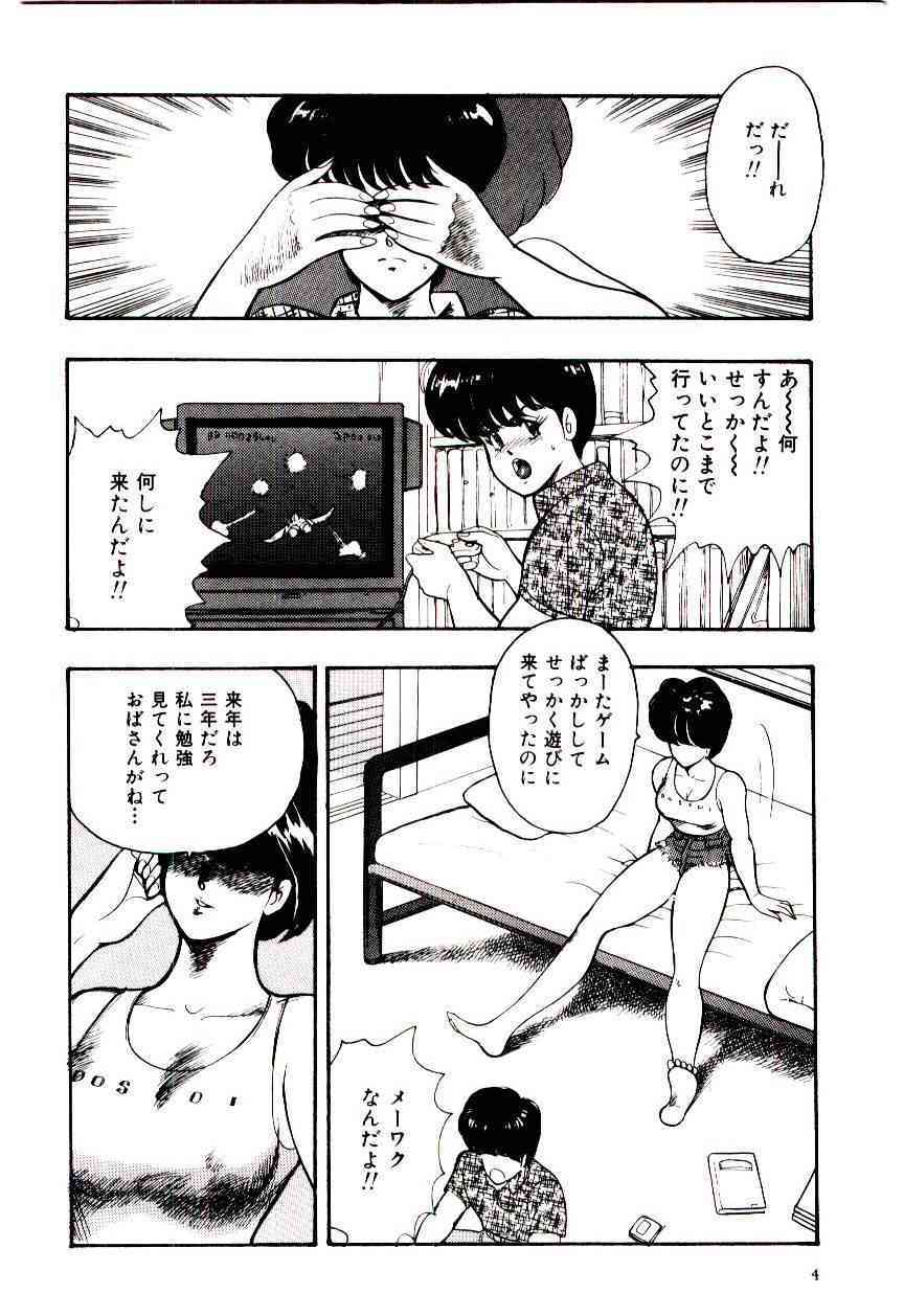 SISTER COMPLEX page 7 full