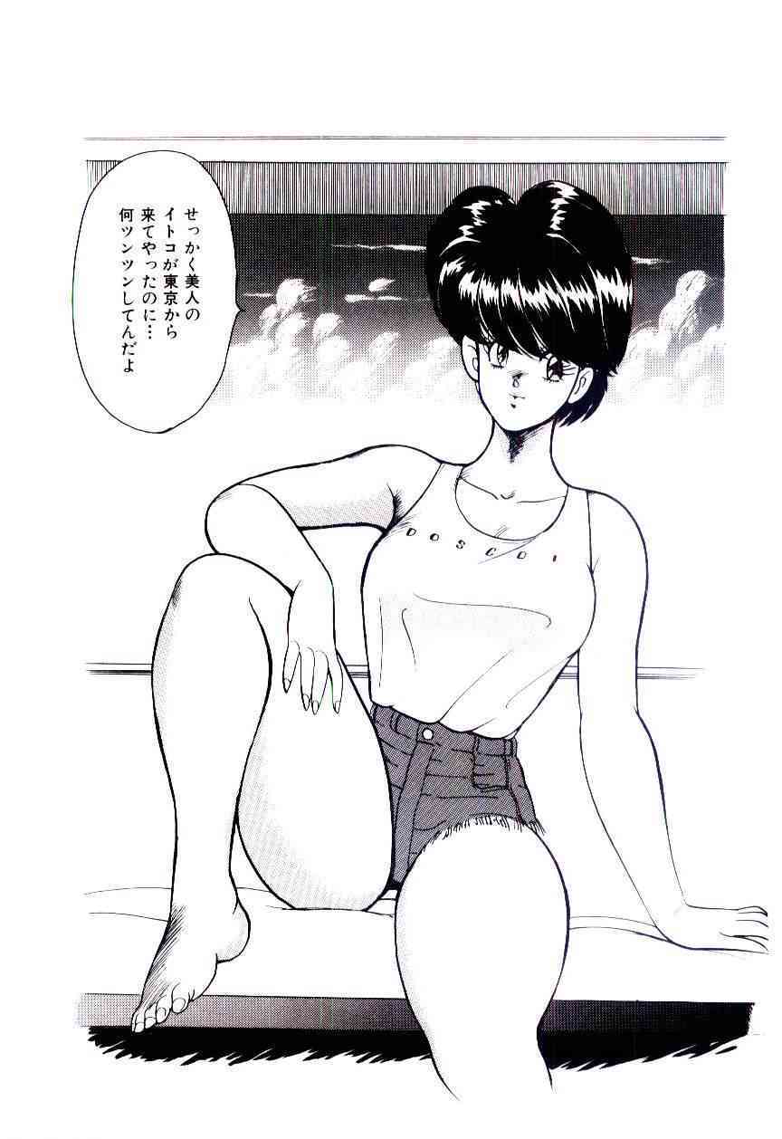 SISTER COMPLEX page 8 full