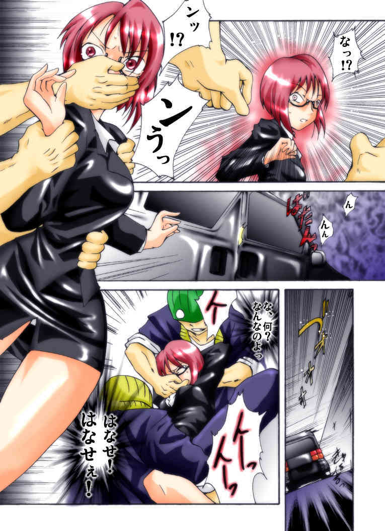 Yokubou Kaiki dai 247 shou - Ero you Ryoujoku Gekijou #6 Bakunyuu Celeb Haha Musume Jigoku Houfuku Rape Season.1 - page 3 full