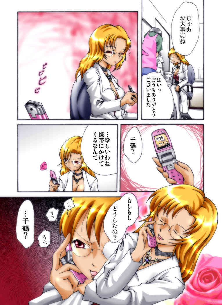Yokubou Kaiki dai 247 shou - Ero you Ryoujoku Gekijou #6 Bakunyuu Celeb Haha Musume Jigoku Houfuku Rape Season.1 - page 7 full