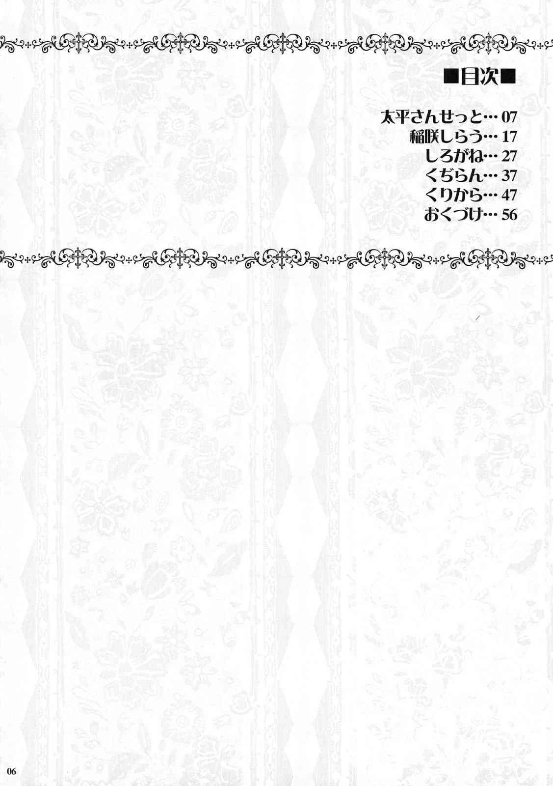 Alice idiri Goudoushi nana iro kuri ningyou page 5 full