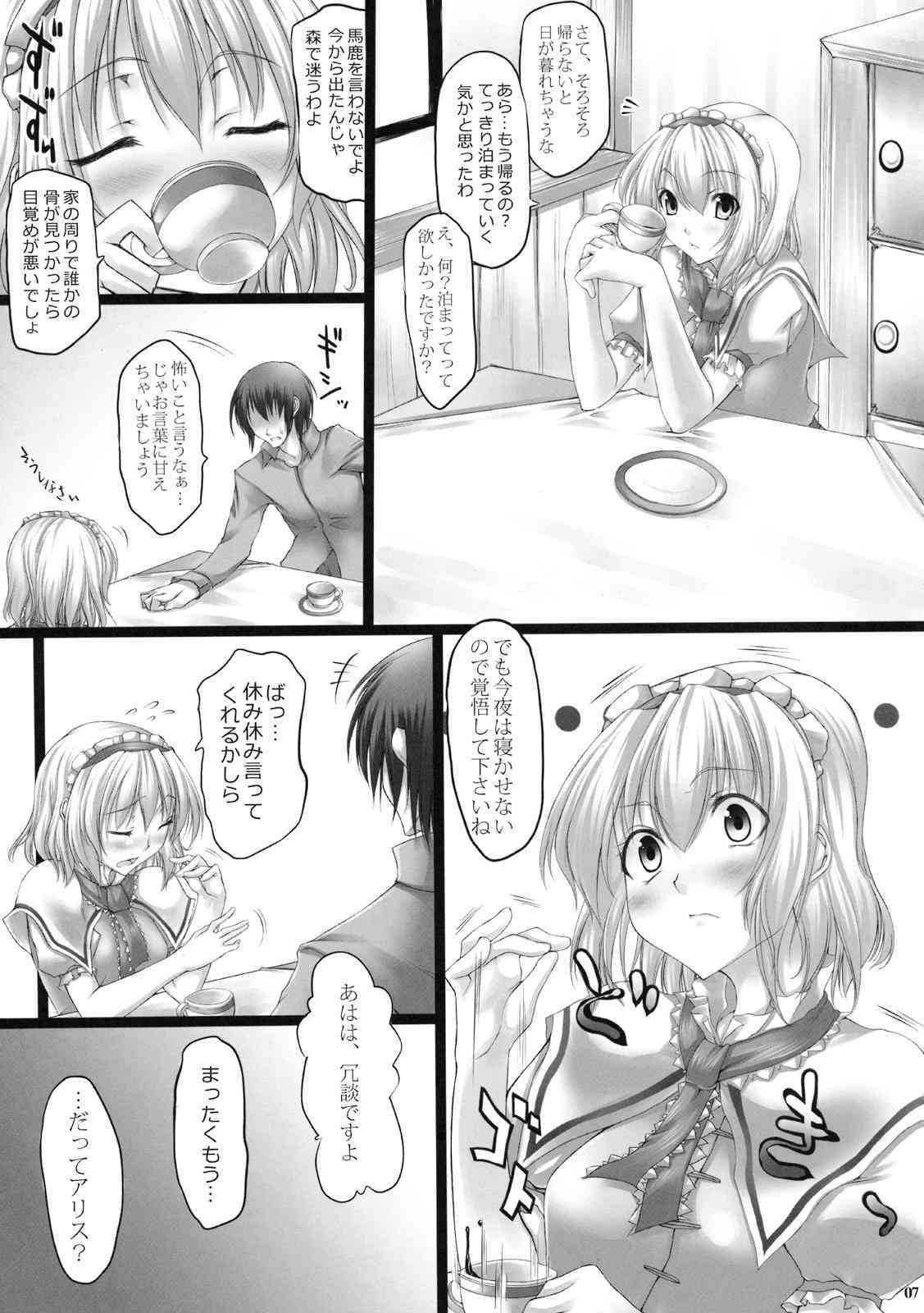 Alice idiri Goudoushi nana iro kuri ningyou page 6 full