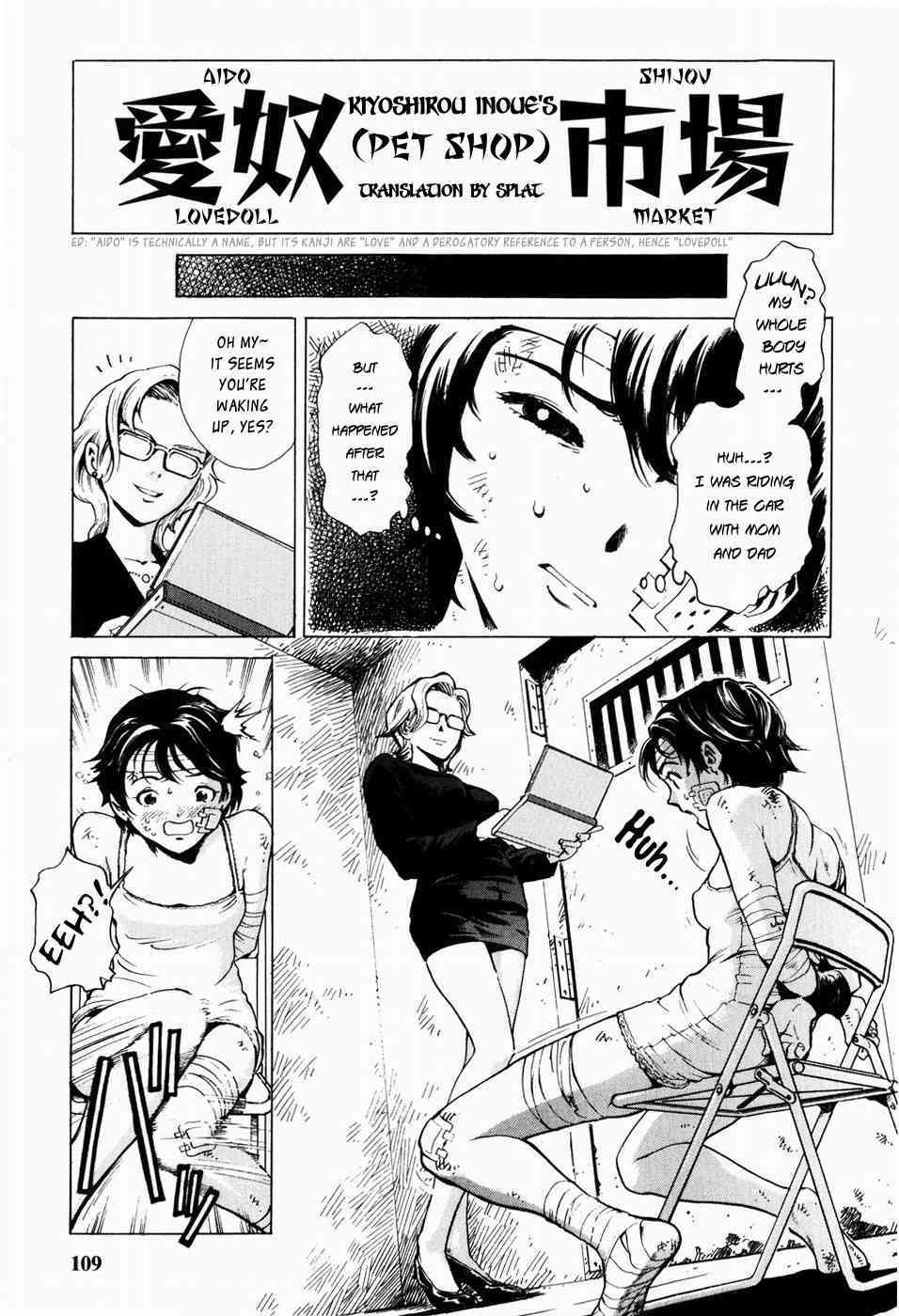 Aido Shijou | Pet Shop page 1 full