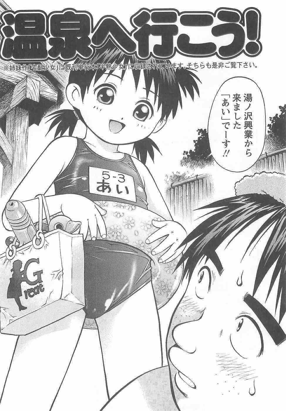 Go Go! Girls page 6 full