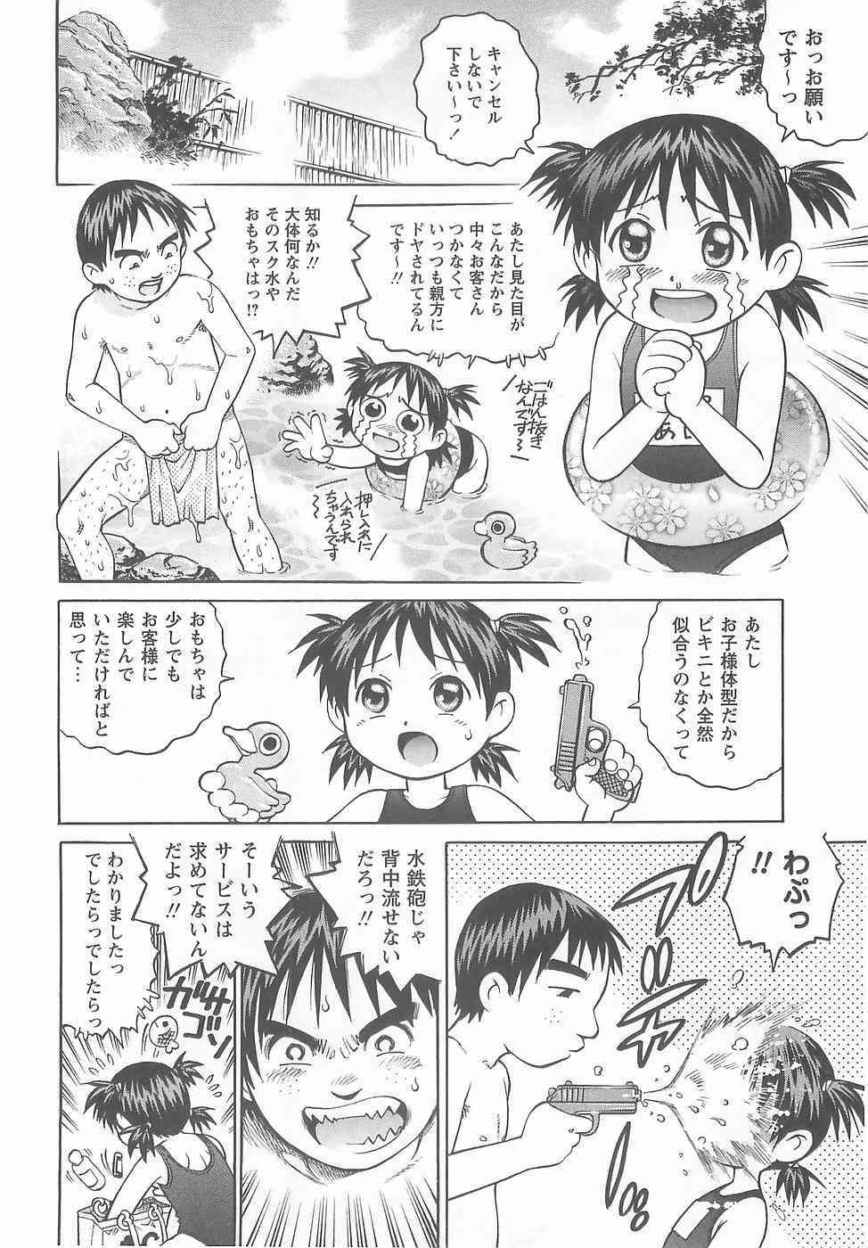 Go Go! Girls page 8 full