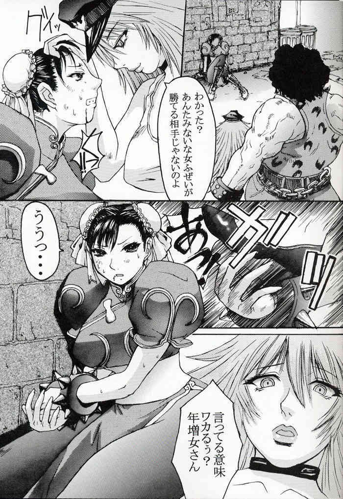 Rei Chunri page 4 full