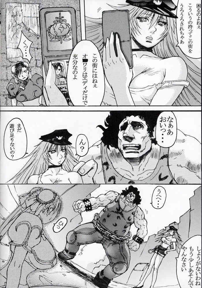 Rei Chunri page 5 full