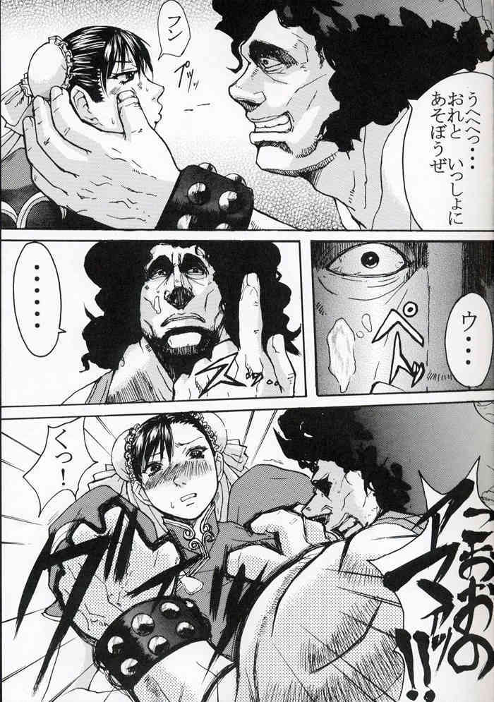 Rei Chunri page 6 full
