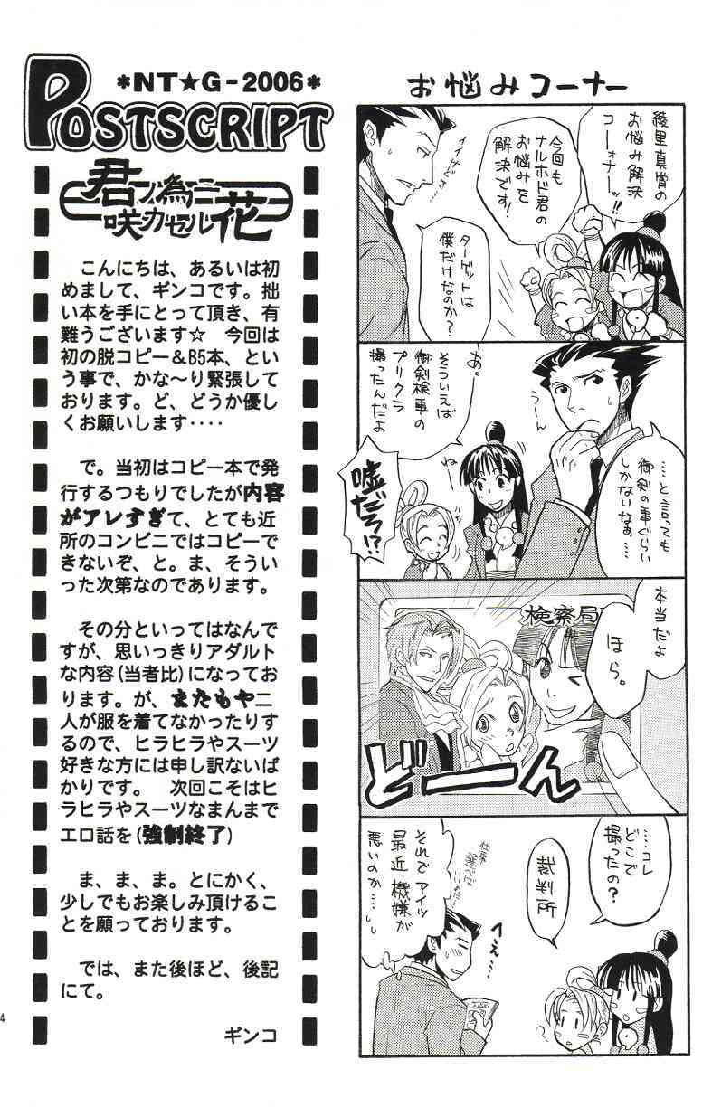Kimi no Tame page 3 full