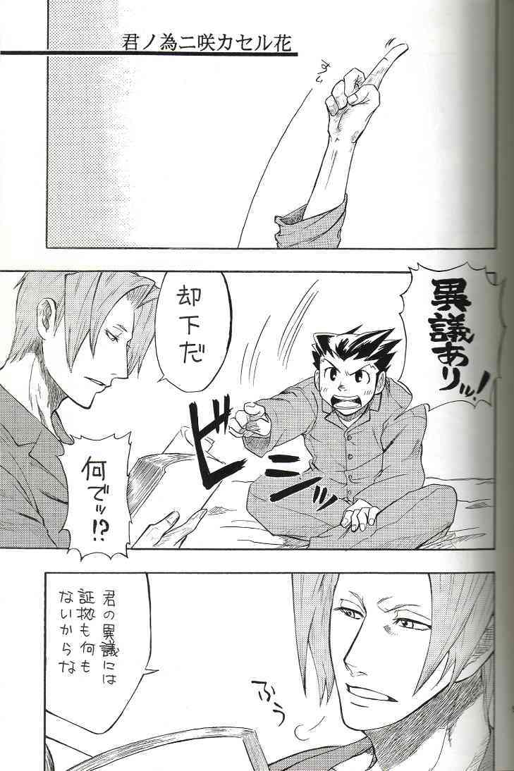 Kimi no Tame page 4 full