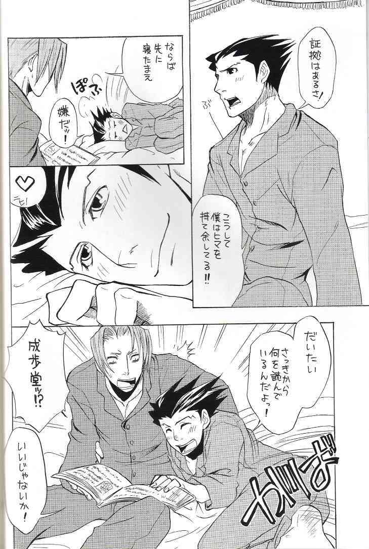 Kimi no Tame page 5 full