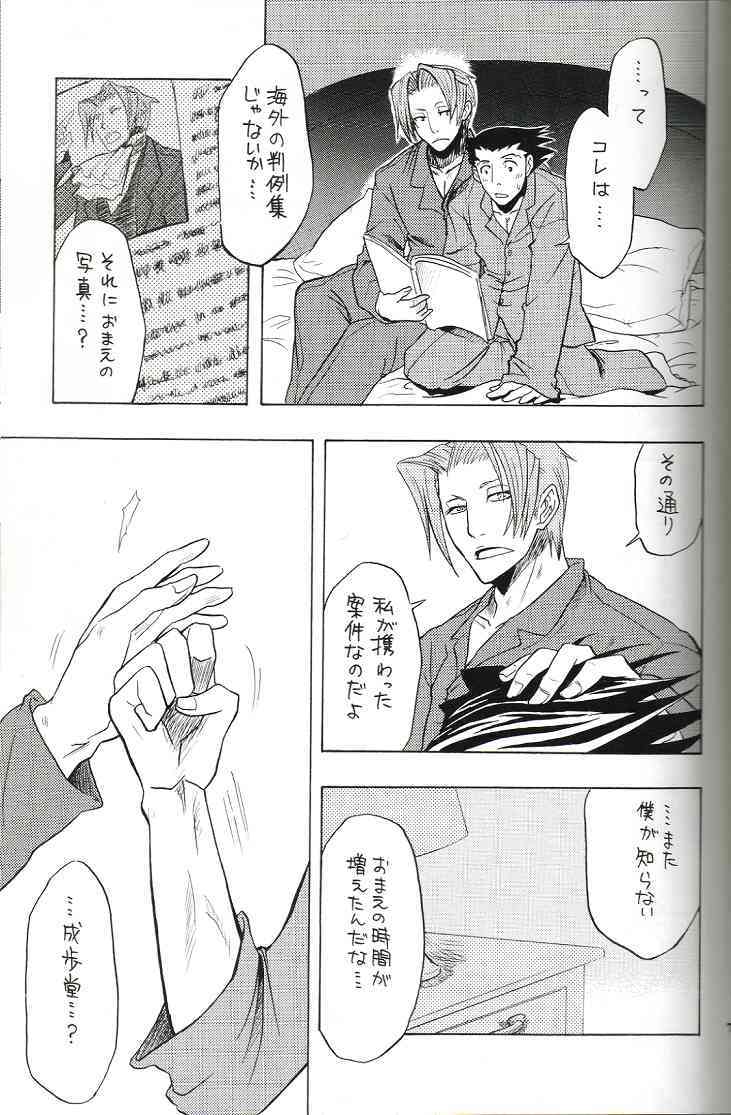 Kimi no Tame page 6 full