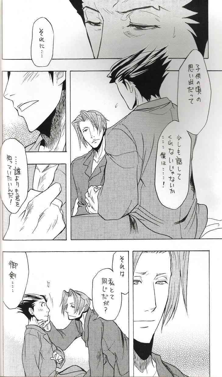 Kimi no Tame page 7 full