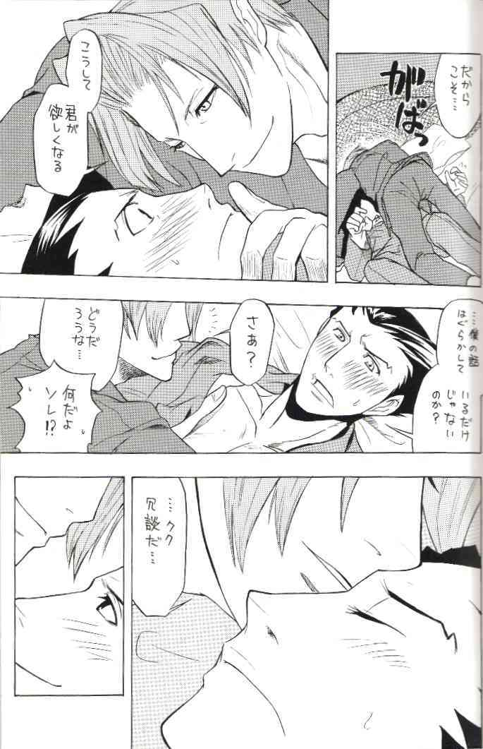 Kimi no Tame page 8 full