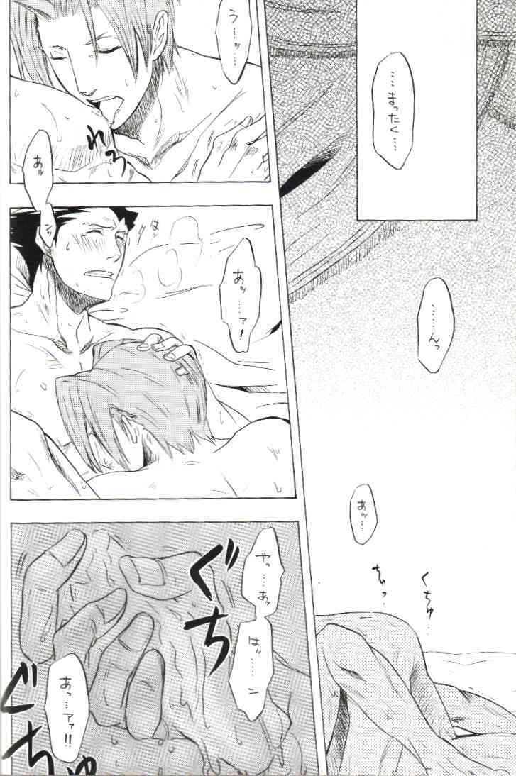 Kimi no Tame page 9 full