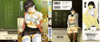 Tonari no Minano Sensei Vol. 1 cover
