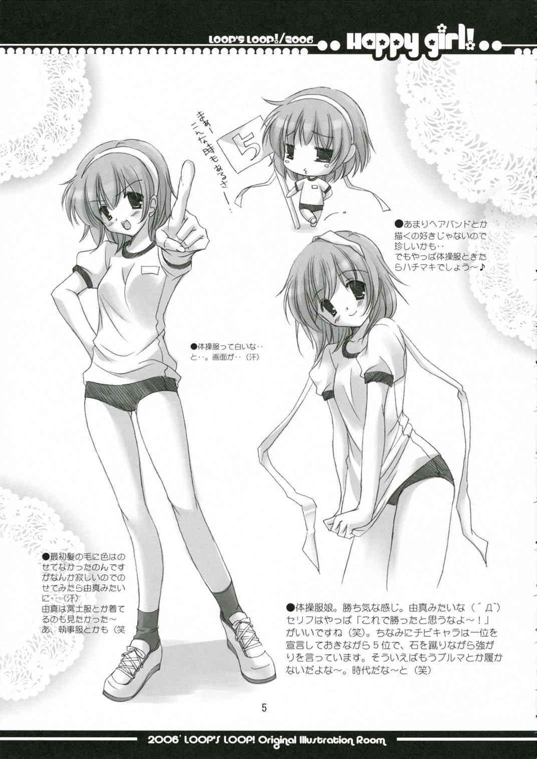 Koakuma na Kanojo page 4 full