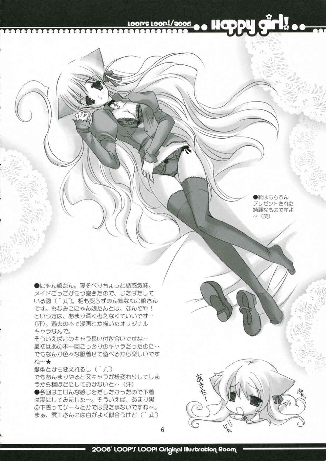 Koakuma na Kanojo page 5 full