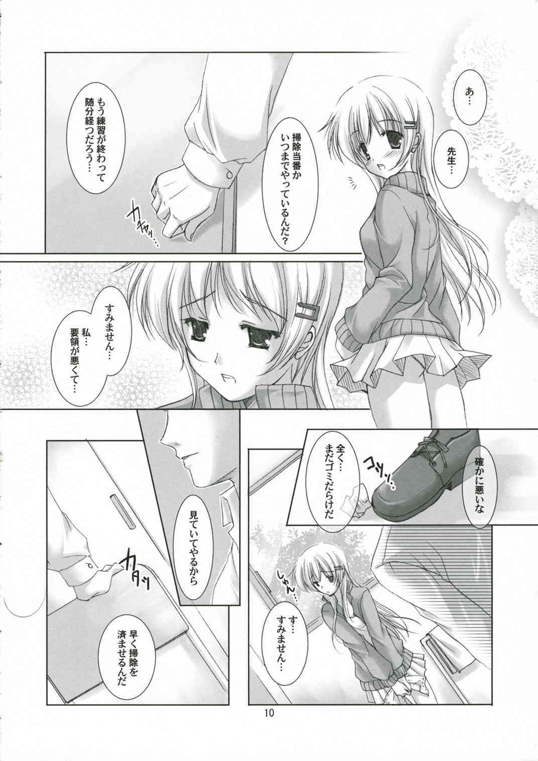 Koakuma na Kanojo page 9 full