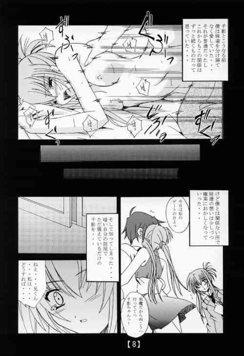 Tremolo page 7 full