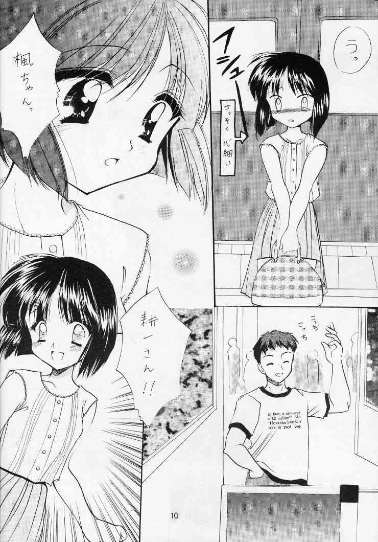 Shiawase No Katachi page 9 full
