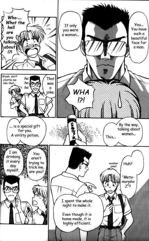 Metamorph Trouble -Transformation Trouble- page 3 full