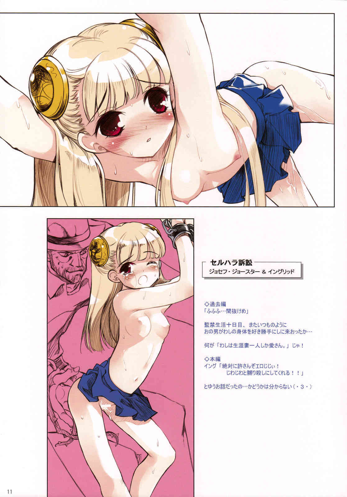 MUGEN -Illustration of NicoNico MUGEN movie- page 10 full