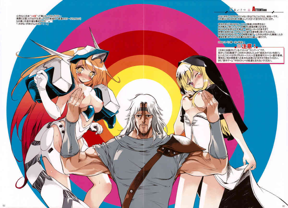 MUGEN -Illustration of NicoNico MUGEN movie- page 3 full