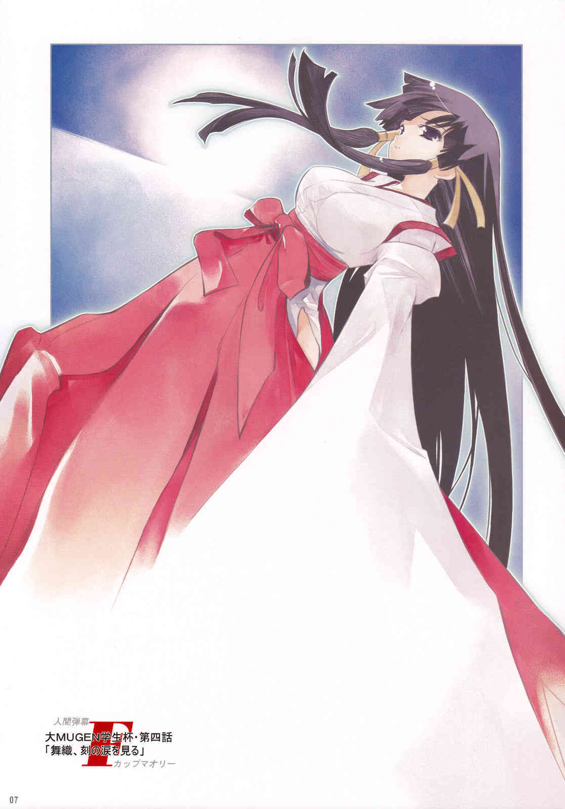 MUGEN -Illustration of NicoNico MUGEN movie- page 6 full