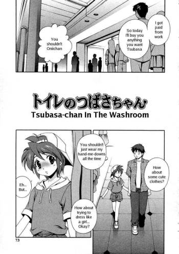 Matsuzawa Kei - Tsubasa-Chan In The Washroom cover