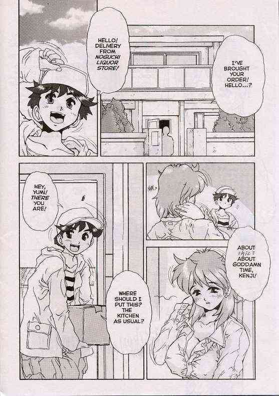 Gehema Brother and Sister page 1 full