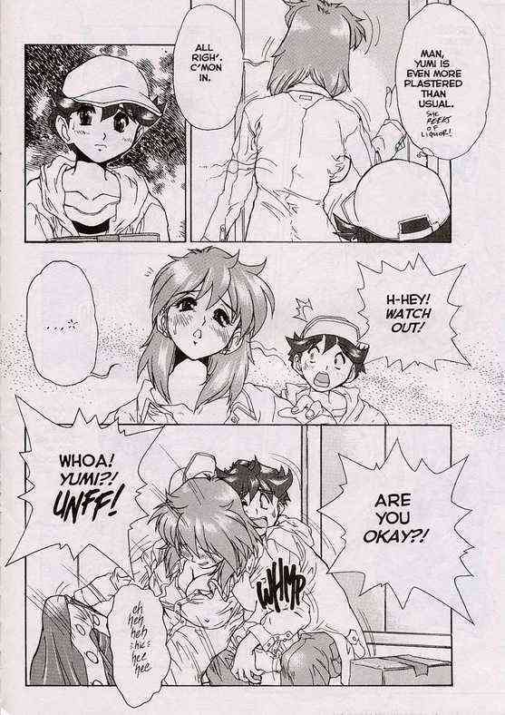 Gehema Brother and Sister page 3 full