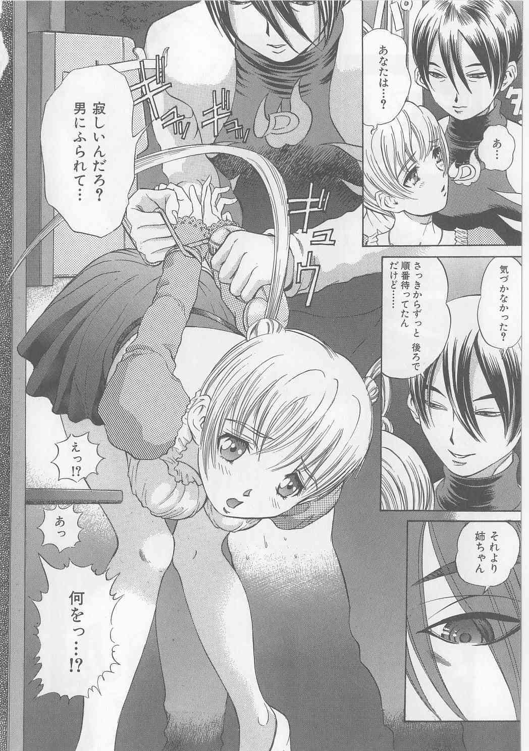 Yawaniku Inma | Tender Fresh Incubus page 10 full