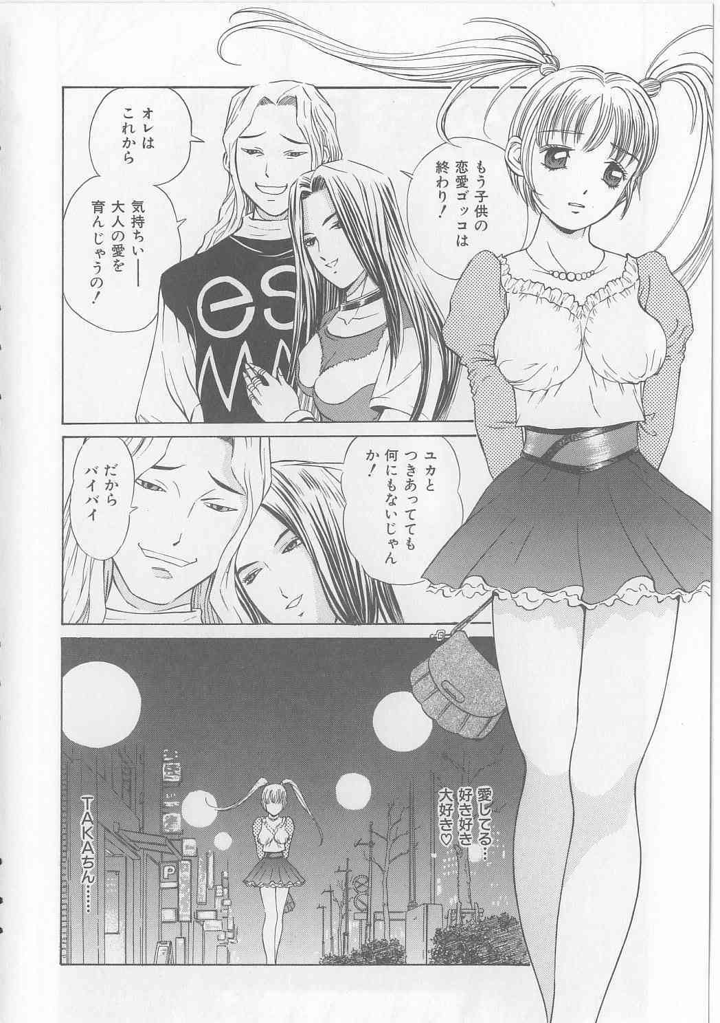Yawaniku Inma | Tender Fresh Incubus page 6 full