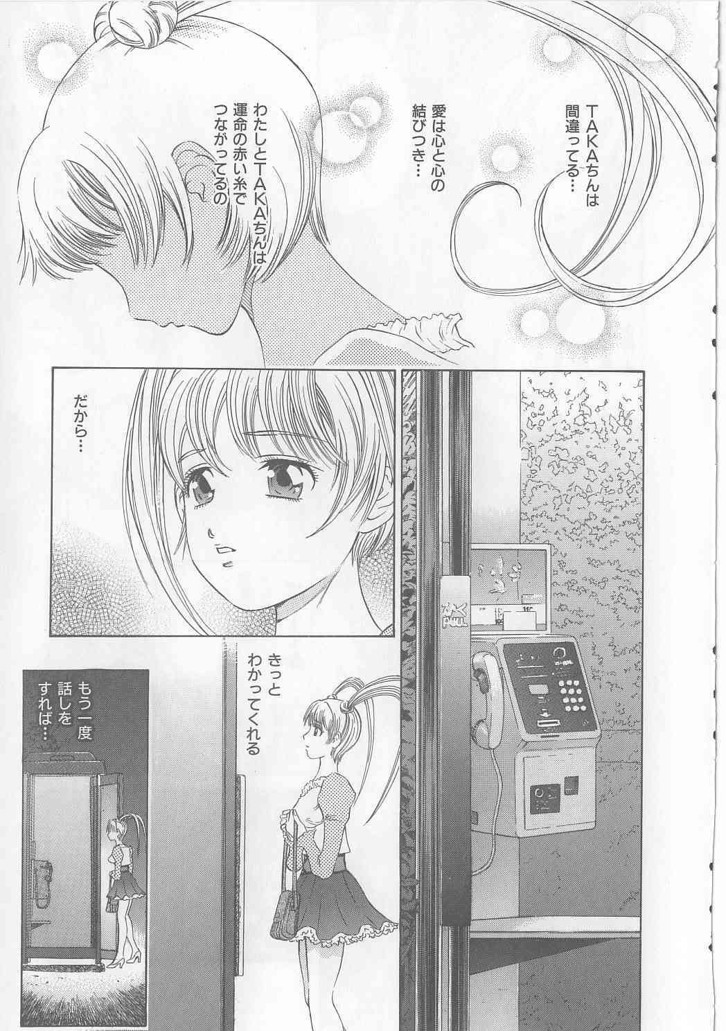 Yawaniku Inma | Tender Fresh Incubus page 7 full