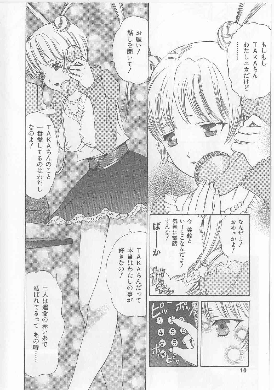 Yawaniku Inma | Tender Fresh Incubus page 8 full