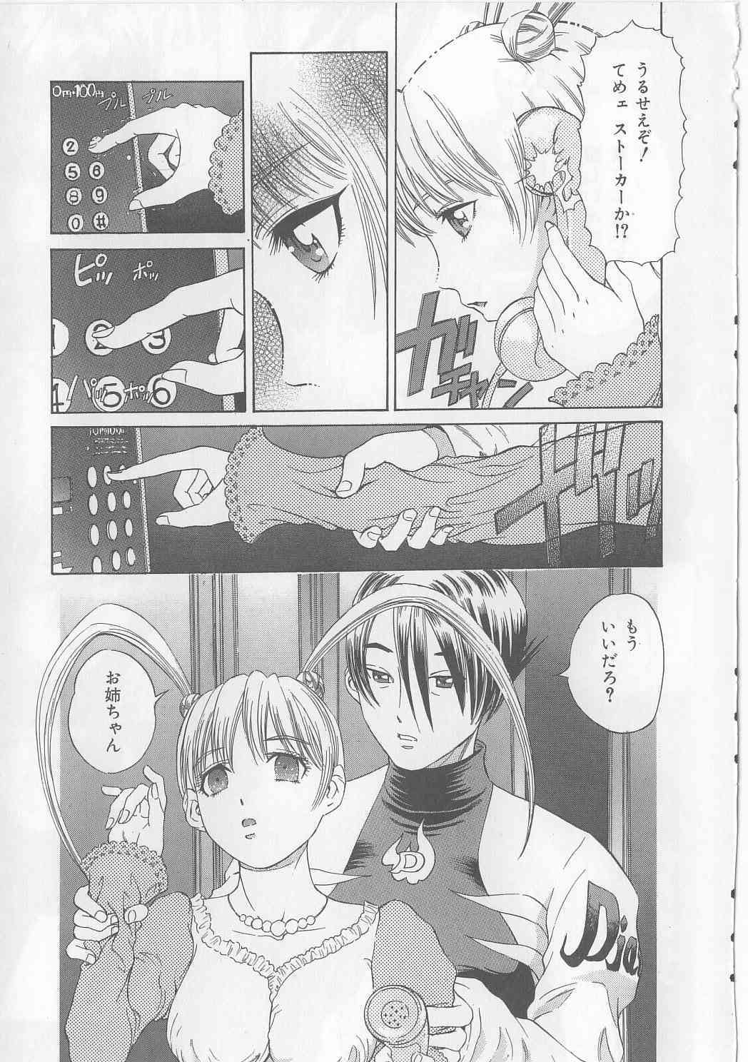 Yawaniku Inma | Tender Fresh Incubus page 9 full