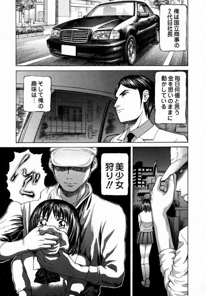 Aieki Mamire | Covered with Lovejuice page 9 full