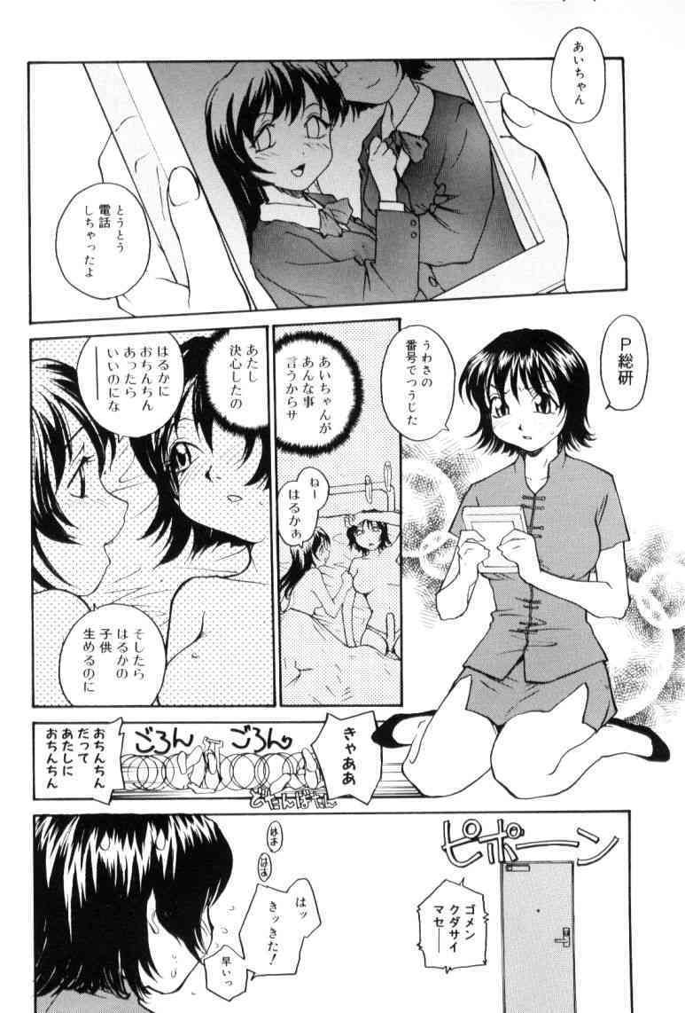 P Souken - P Total Bio-Chemical Laboratory page 8 full