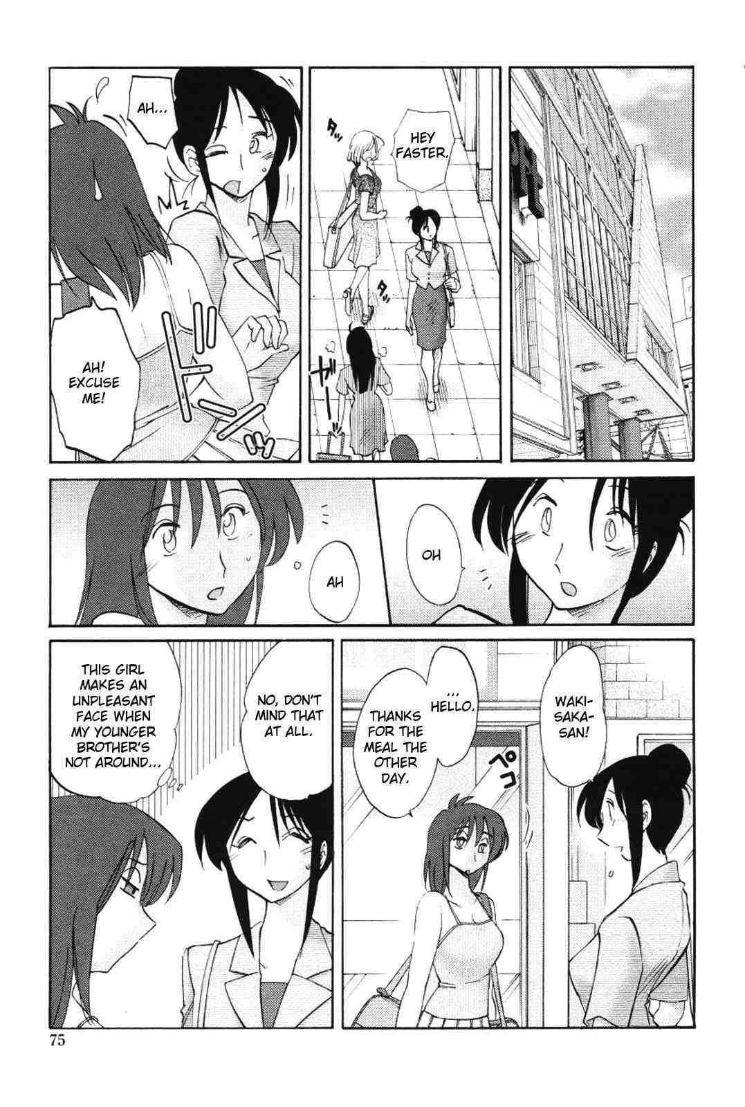 My Sister is My Wife Chapter 12  Translated by Fated Cricle page 5 full