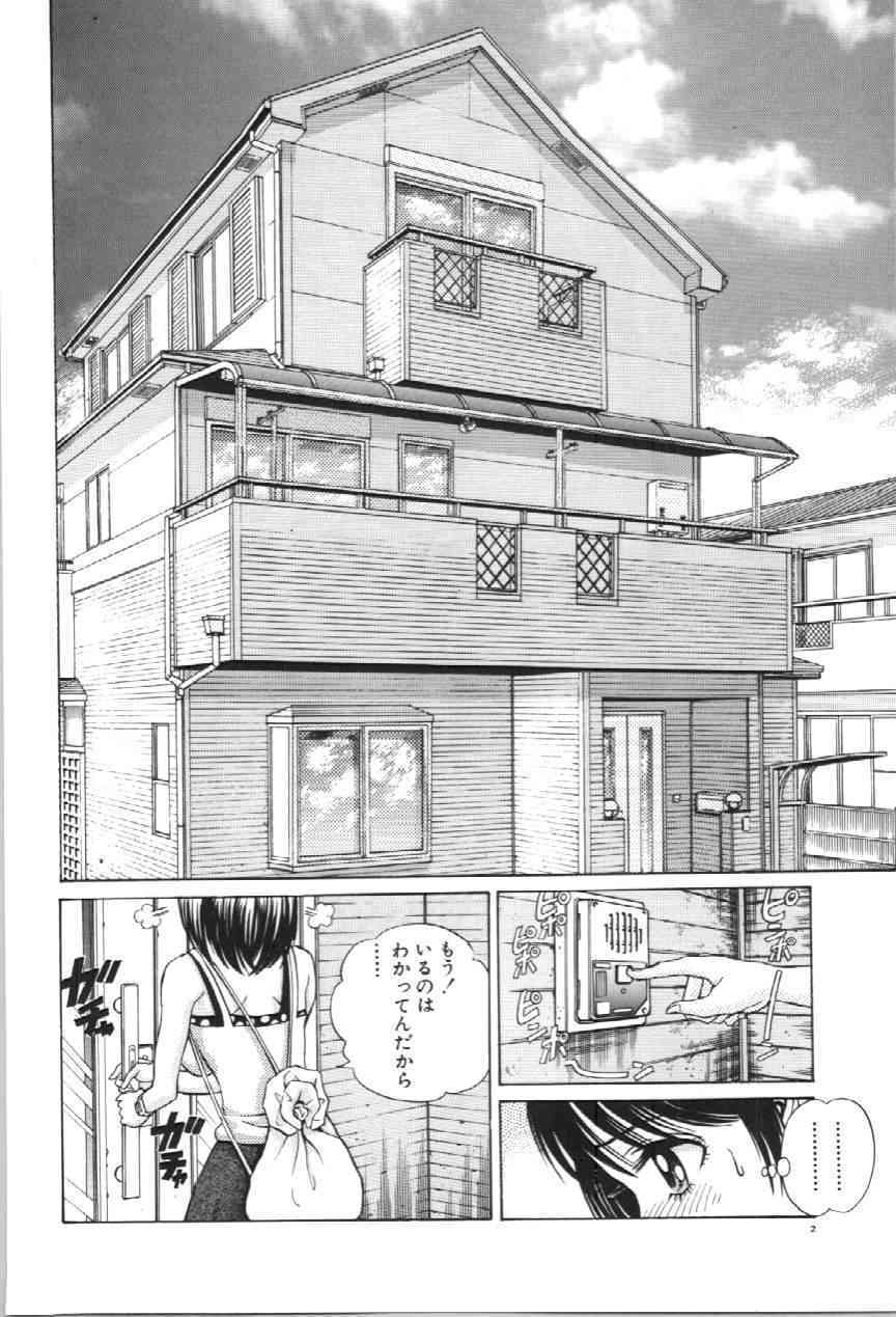 Koe ga Dechau page 8 full