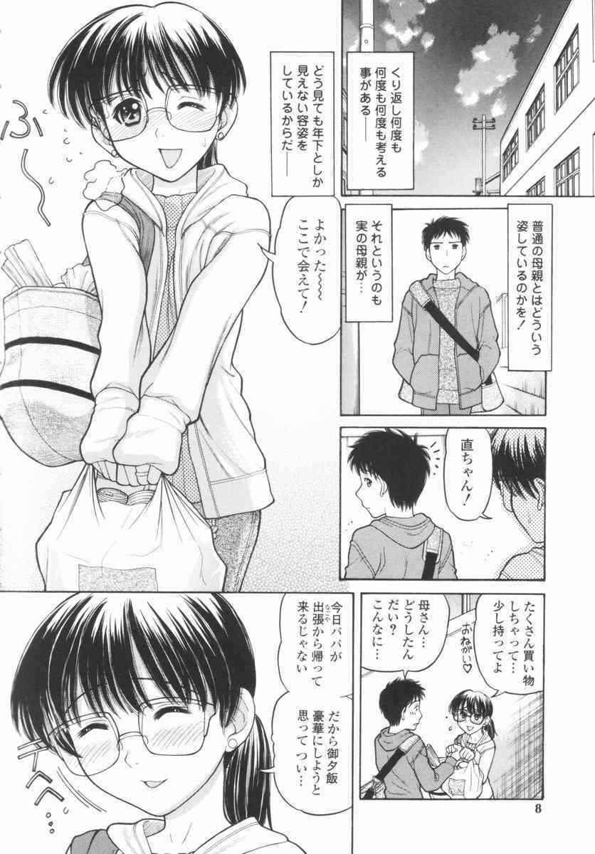 Osana Mama page 7 full