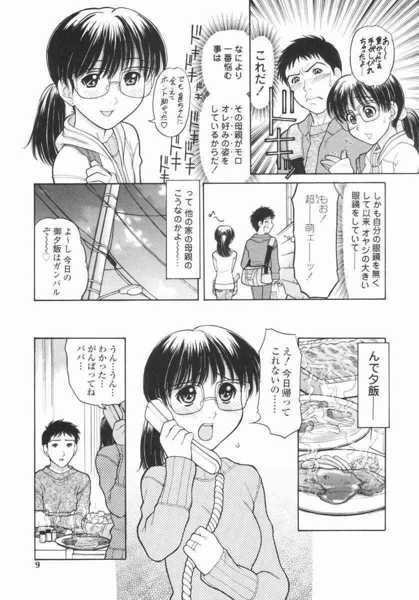 Osana Mama page 8 full