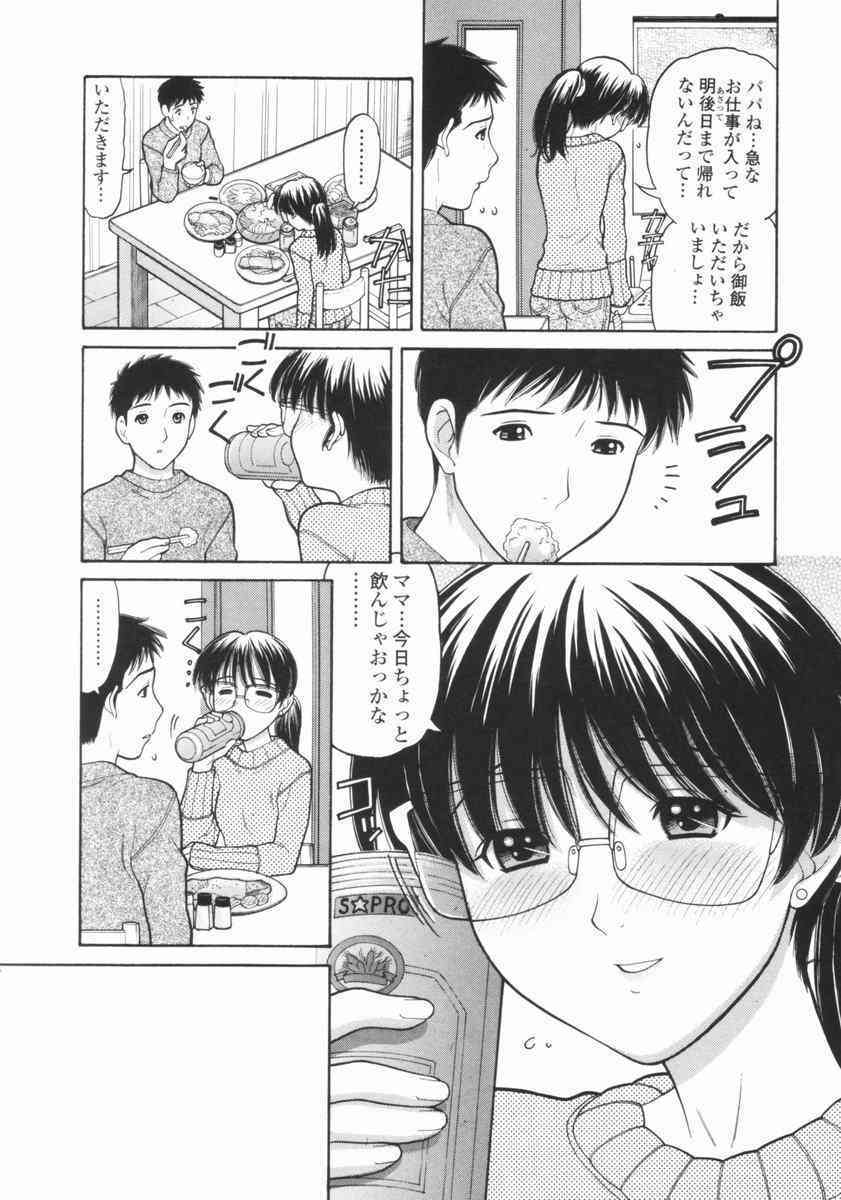Osana Mama page 9 full