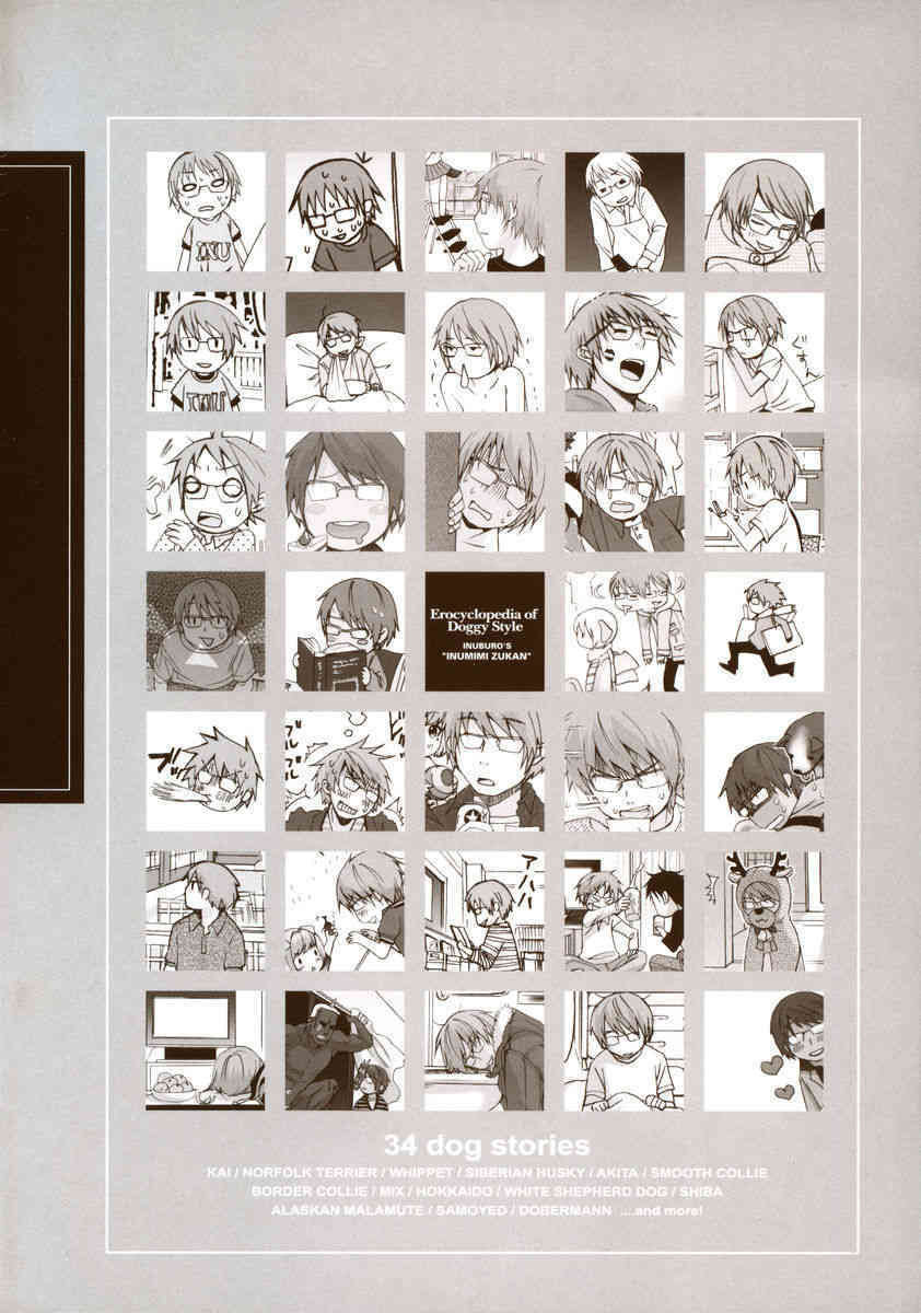 INUMIMI ZUKAN ~ Otogibanashi ~ Erocyclopedia of Doggy Style page 6 full